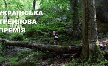 УКРАЇНСЬКА ТРЕЙЛОВА ПРЕМІЯ 2019: результати