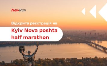 New Run оголошує старти осіннього сезону! Відтепер і в Києві!