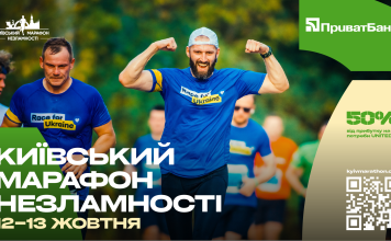 13 жовтня у Києві буде обмежено рух транспорту у зв’язку із проведенням благодійного Київського марафону Незламності